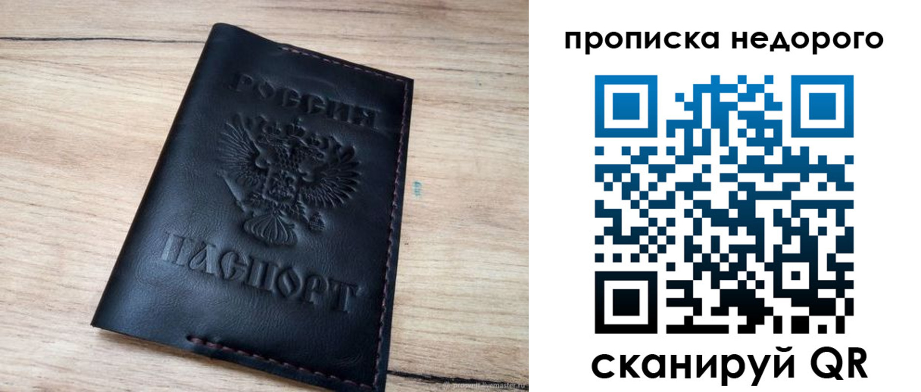 прописка для школы в Марий Эл