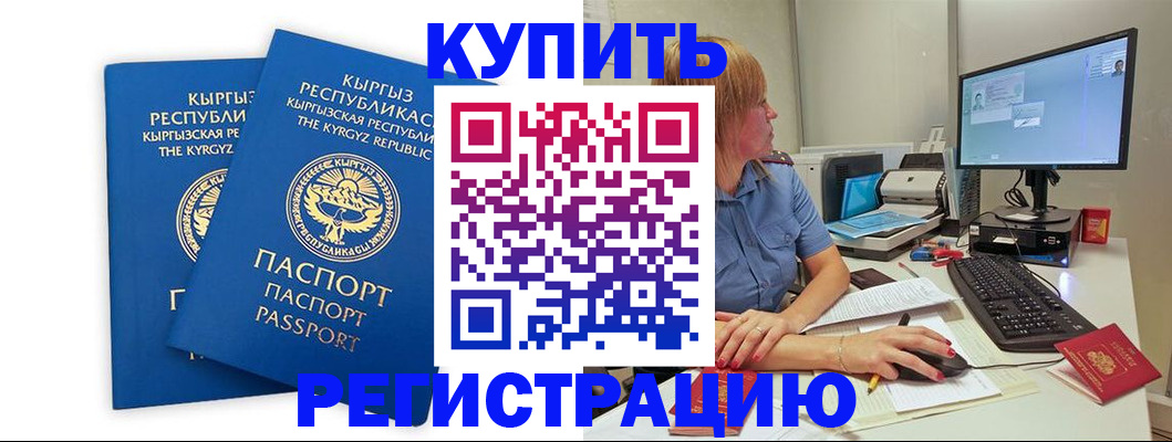 прописка гарантия в Марий Эл