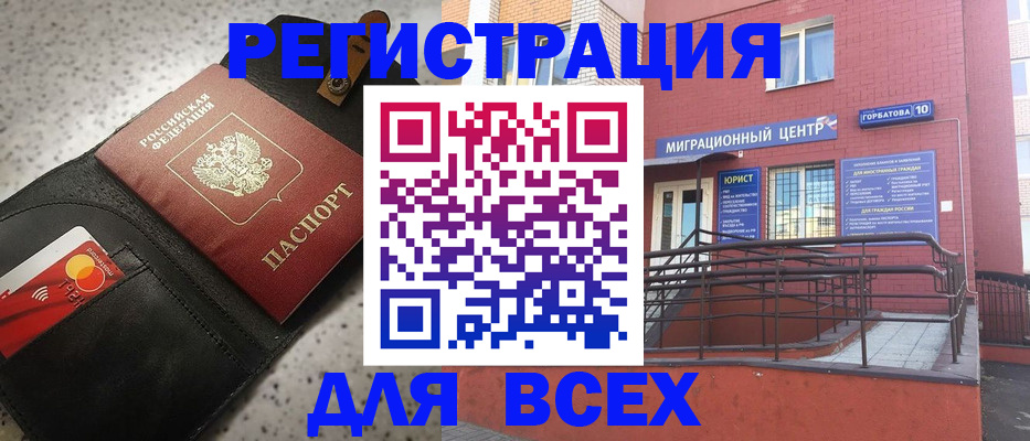 временная регистрация гарантия в Марий Эл