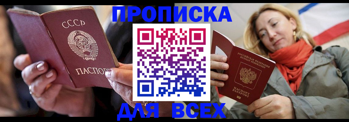 временная регистрация адрес в Марий Эл