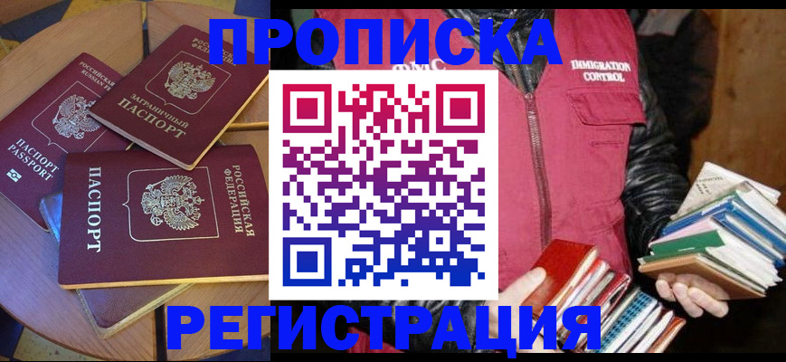 прописка паспорт в Марий Эл
