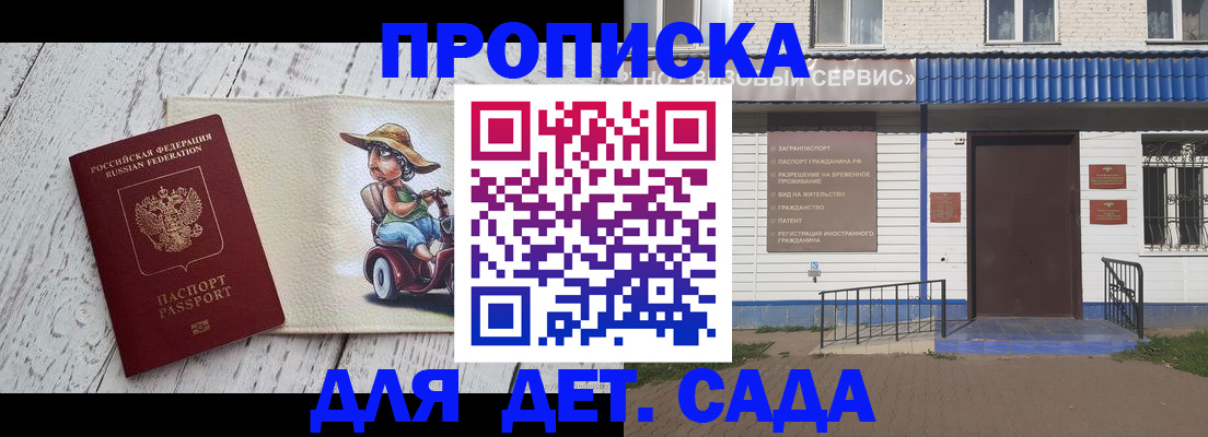 временная регистрация в Марий Эл