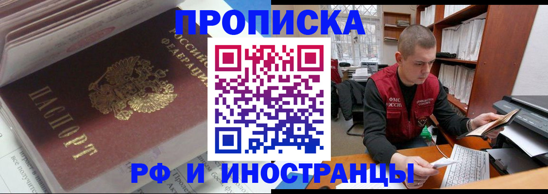 временная регистрация в Марий Эл