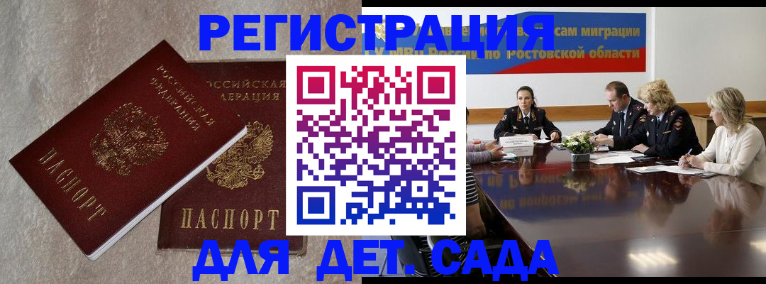 прописка для кредита в Марий Эл