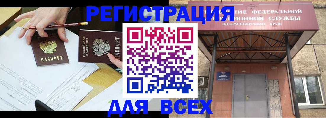 прописка законно в Марий Эл